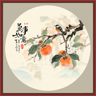 国画柿子万事如意