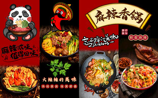 美味麻辣香锅工装背景墙