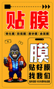 靠谱二手手机促销海报