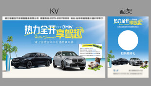 热力全开享驾趣