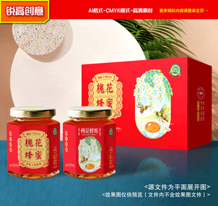 蜂蜜包装 槐花蜜礼盒