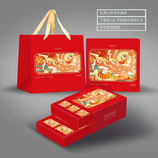 月饼包装展开图