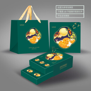中秋包装展开图