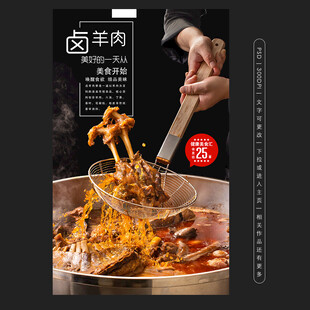 大锅炖羊肉