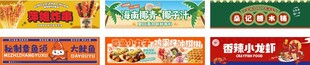 摊位招牌
