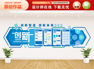 蓝色企业文化墙