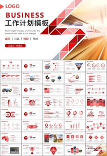 复兴号高铁火车动车铁路PPT