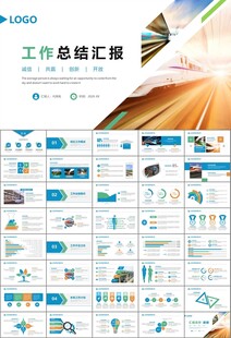 复兴号高铁火车动车铁路PPT
