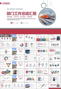 复兴号高铁火车动车铁路PPT