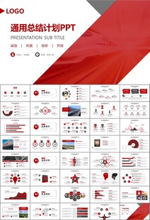复兴号高铁火车动车铁路PPT