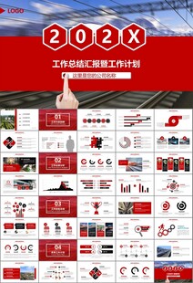 复兴号高铁火车动车铁路PPT
