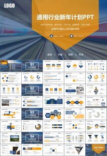 复兴号高铁火车动车铁路PPT