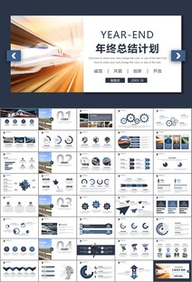复兴号高铁火车动车铁路PPT