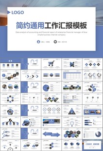 复兴号高铁火车动车铁路PPT