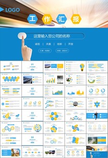复兴号高铁火车动车铁路PPT