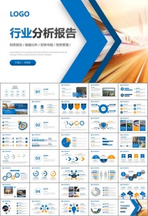 复兴号高铁火车动车铁路PPT