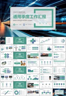 复兴号高铁火车动车铁路PPT