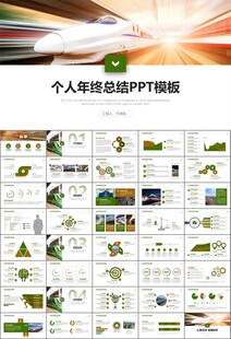 复兴号高铁火车动车铁路PPT