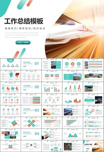 复兴号高铁火车动车铁路PPT