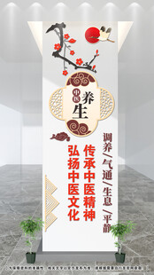 中医文化墙