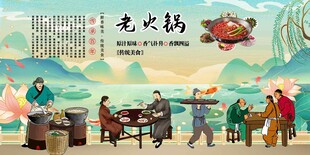 老火锅