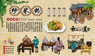 炒米粉