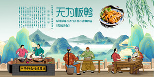 无为板鸭