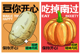 蔬菜吊旗