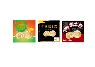 三款特色食品包装展示