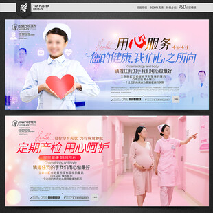 医院海报