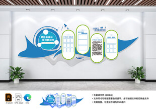 员工风采文化墙