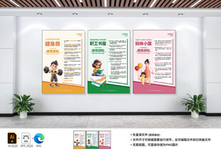 场地使用须知海报