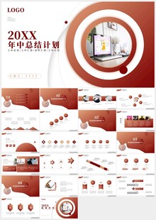 商务极简年中工作总结报告PPT