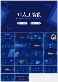 人工智能大数据AI云服务ppt