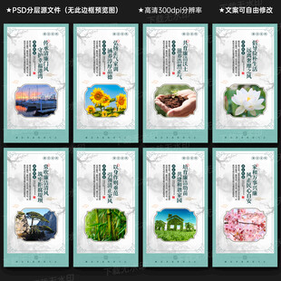 清廉家风展板