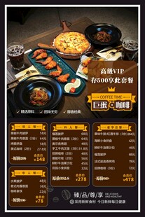 美味烧烤菜单展示