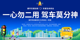交通安全宣传标语