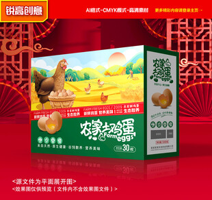 鸡蛋包装