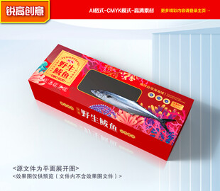 鲅鱼包装 海鲜礼盒