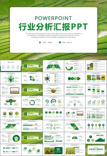 水稻农田农业种植大米PPT模板