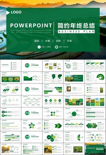水稻农田农业种植大米PPT模板