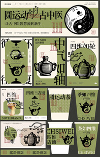 古中医整套VI设计
