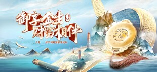 御享金生 财富相伴