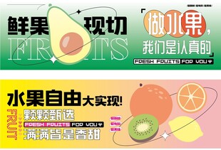 水果海报