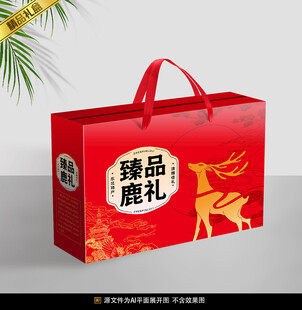 鹿肉包装平面展开图