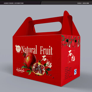 石榴包装 水果礼盒
