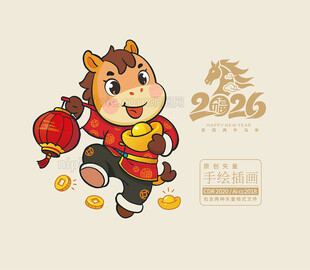 2026马年卡通马
