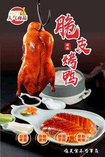 烤鸭