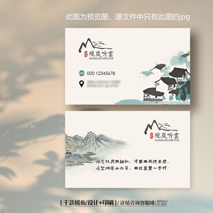 江南徽派古建筑民宿名片