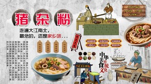 猪杂粉背景墙